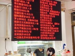 菜单-嘉升大排档(番禺总店)