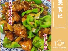 -北大地皖峰饭馆