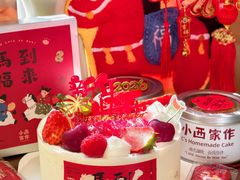 -小西家作•精致蛋糕(富力爱丁堡店)