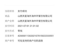 -潮上潮(南中环店)