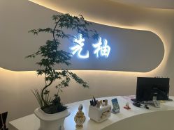 -功夫肩颈先柚美容养生