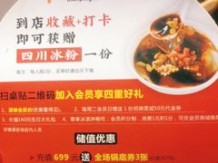 -川中故事·成都老火锅(东书房店)