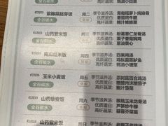 菜单-山食间·中式营养轻餐(保利时光里店)