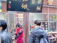 门面-油旋张(大观园店)