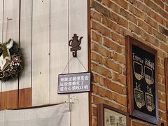 -豌豆小院咖啡馆