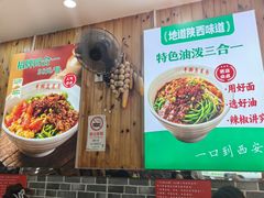 -手擀菠菜面(西康路店)