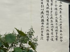 -绍兴书圣故里景区