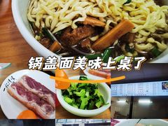 -陈记锅盖面(长江路店)