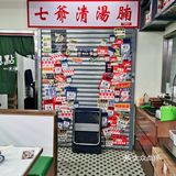 [调皮]天津最对味的港式茶餐厅[调皮]