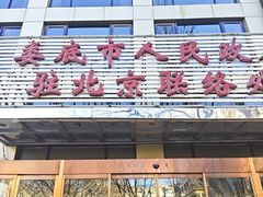 -湘中缘·湖南菜(娄底驻京办店)