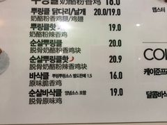菜单-BHC炸鸡 (城山店)