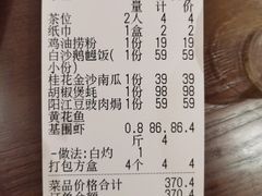 账单-张家卫·阳江菜·小海鲜(肥婆湾桥店)