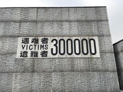 -侵华日军南京大屠杀遇难同胞纪念馆