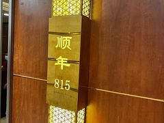 -顺风海鲜港(金玉兰店)