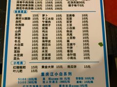 菜单-花水湾红太阳牛肉汤锅
