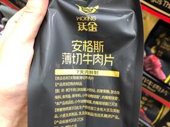-山姆会员商店(西溪店)