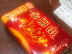 -金刚山烧烤(中山路店)