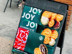 门面-星巴克(汇宝广场店)