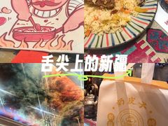 -巴依老爷新疆美食(工体旗舰店)