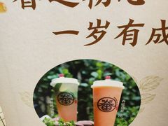 -眷茶(大卫城10楼店)