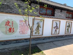-河北村民俗体验园