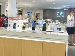 -九机·手机电脑数码(小西门店)