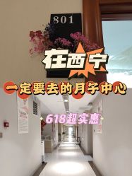 -西宁时光月子中心
