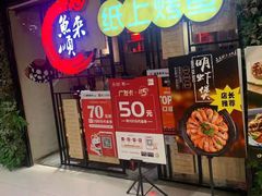 -鱼来顺纸上烤鱼