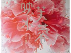 -辛香汇·现炒川菜(淮海路百盛店)