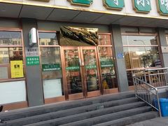 -护国寺小吃店(红莲南路店)