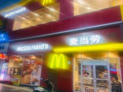 门面-麦当劳(西安雁塔路店)