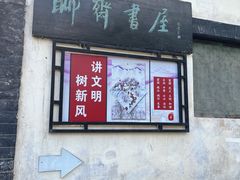 -淄博聊斋城景区