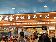 -素满香·全民食养自助(长宁龙之梦店)