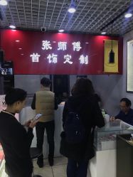 -张师傅首饰加工修理(西单华威潮铺街店)