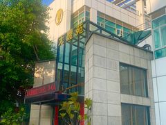 -大丰苑(海韵店)