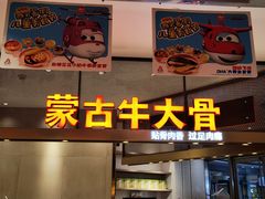 -西贝(上海中心店)