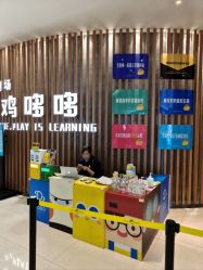 -小鸡哆哆故事屋·儿童乐园(嘉里城店)