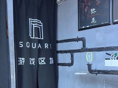 -square方形密室逃脱(深南东路店)