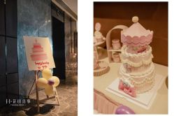 -花田喜事婚礼定制