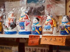 -老北京兔儿爷(杨梅竹斜街店)
