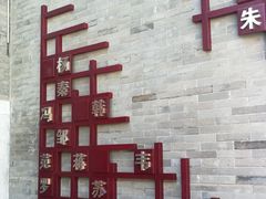 -北京第二实验小学