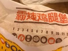 -汉堡王(天津鲁能店)