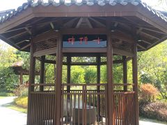 -凤翔首邑温泉度假村