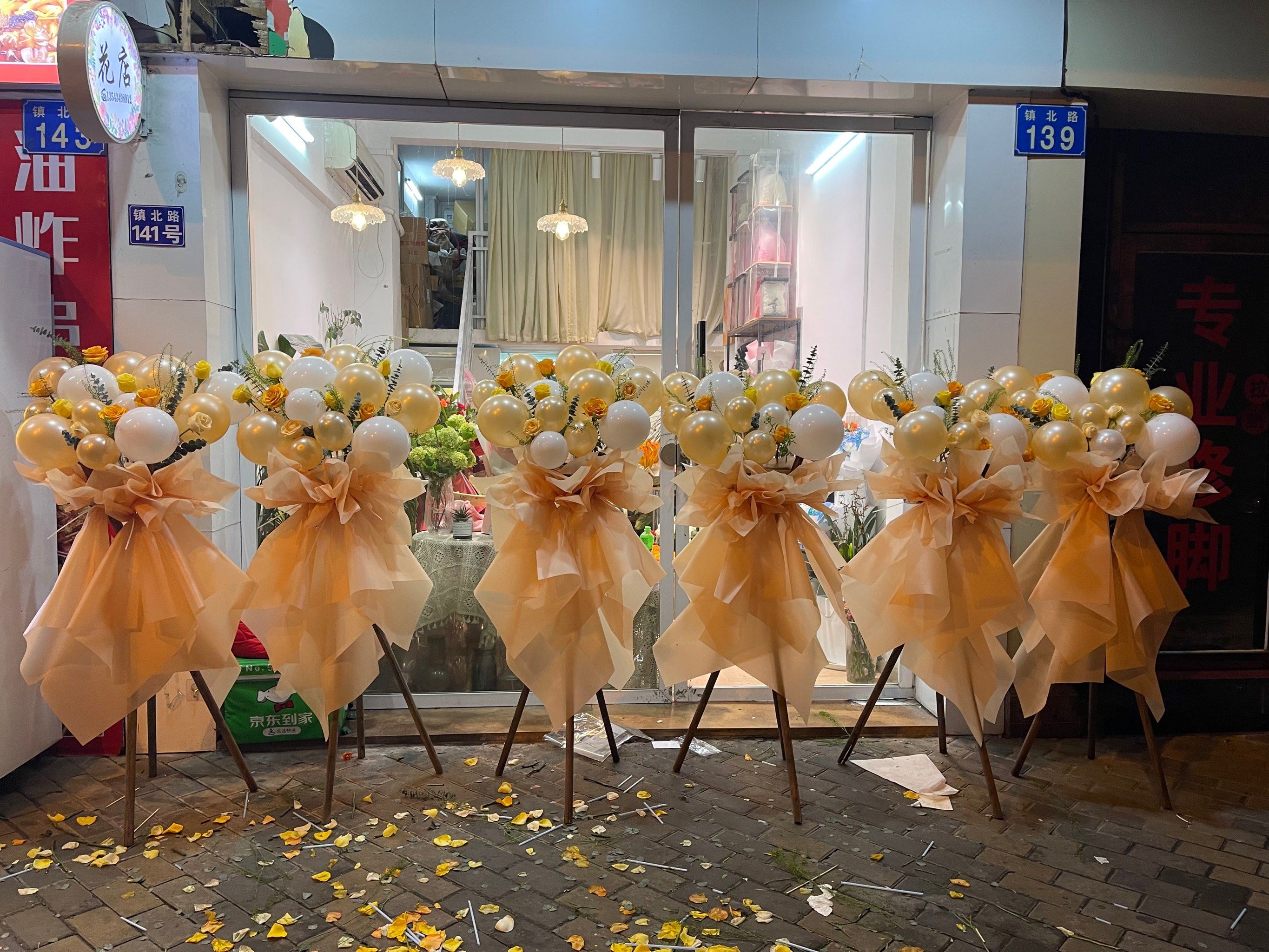 气球鲜花开业花篮