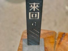 -来回·咖啡(天河南店)
