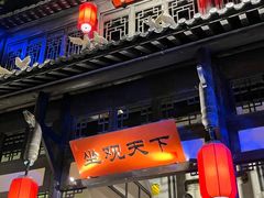 -江南韵·无锡太湖文化体验餐厅(凤凰天街店)