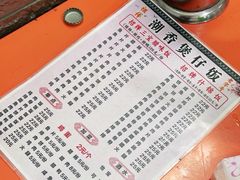 -潮香兴煲仔饭(莲花路店)