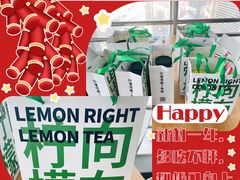 -柠檬向右(宝杨宝龙店)