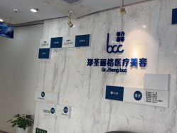 -郑荃丽格医疗美容