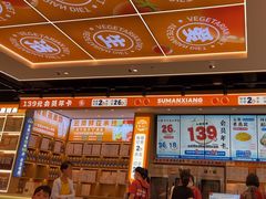 -素满香·全民食养自助(长宁龙之梦店)